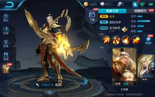 1秒28箭87连胜王者教你如何选择后羿攻速暴击装
