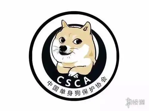 单身狗表情包图片大全520单身狗表情包游侠手游
