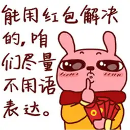 红包图片素材大全抢红包发红包图片
