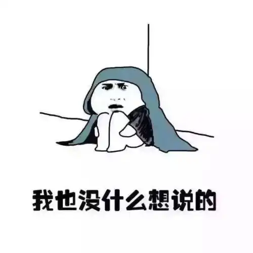 幽默笑话这游戏我玩不来哦我的嗓子不行啊

