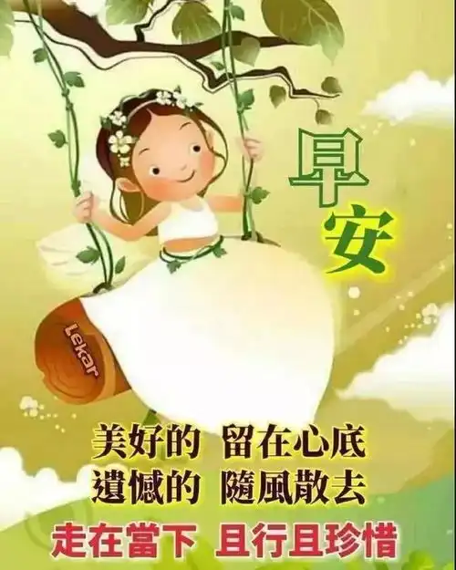 2020鼠年早安问候祝福语关于周五快乐的祝福表情图片大全
