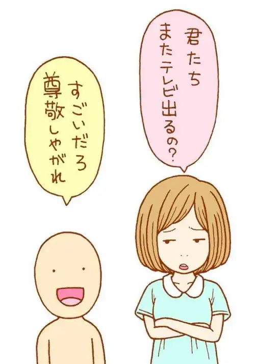 德田有希头像
