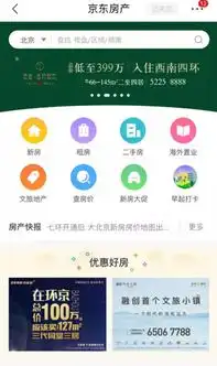 学区房1元起拍,又有上万套特价房,这个双11阿里京东要搞大事
