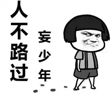 金馆长qq表情系列,全套恶搞金馆长图片
