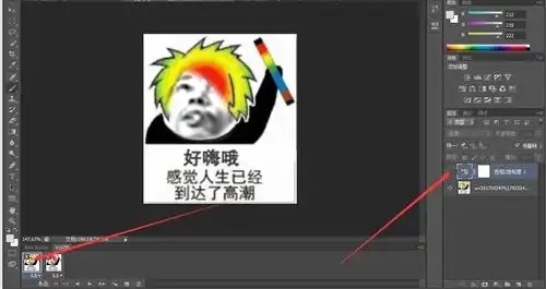 怎么使用ps制作动态表情包photoshop怎么做动态表情
