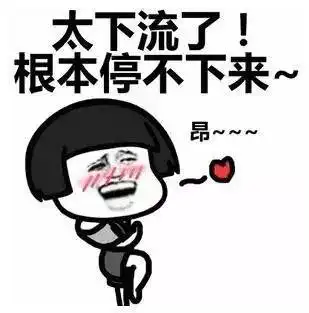 你心里一点逼数没有斗图表情包推送搞笑频道
