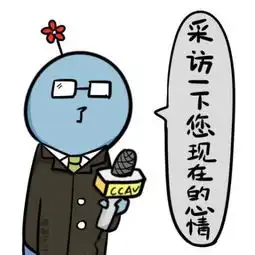 新闻哥真的是男人不坏女人不爱
