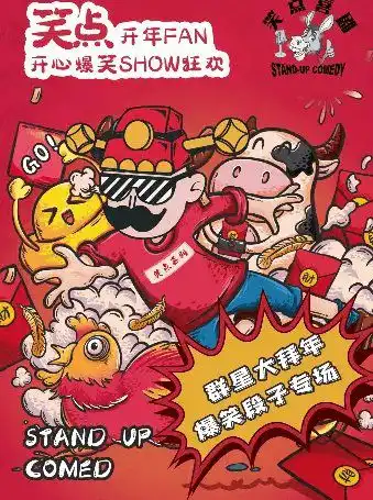 一场文化盛宴即将来袭,这份新年节目单请你收好
