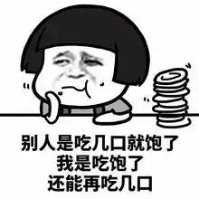 幽默段子手机都一样,到最后还不是换一个脸盆
