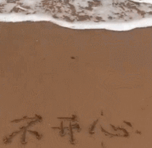 搞笑gif趣图师傅,确认过眼神,你就是我要碰瓷的人
