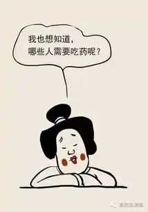 幽默的高血压漫画
