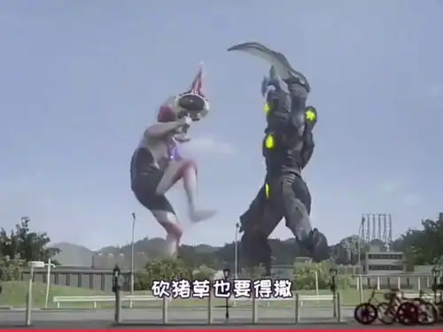 爆笑四川话配音奥特曼打王者荣耀

