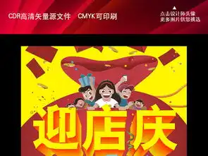 2017店庆海报抢红包图片素材cdr设计图下载其他海报创意海报大全编号16073240
