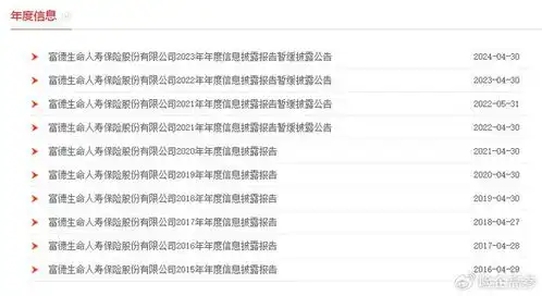 潮汕大佬张俊或走至前台,富德系险企又要搞大事情
