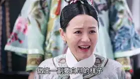 瓜娃子琪嫔告嬛嬛给胖橘戴绿帽子被胖橘怒抽

