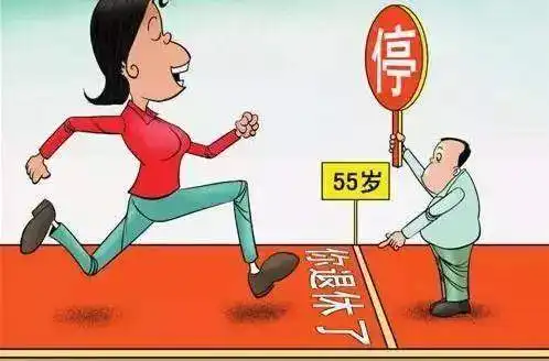 延迟退休应考虑普通民众,失业工人,下岗工人,让其提前退休

