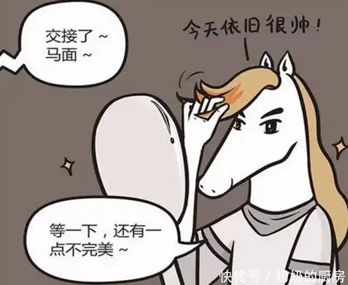 表情搞笑漫画牛头马面值班期间,玩忽职守,白无常看后想打人快资讯表情
