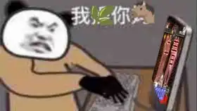 果然打则就是要这样啊
