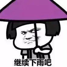 那些年错过的大雨,这些天还给你
