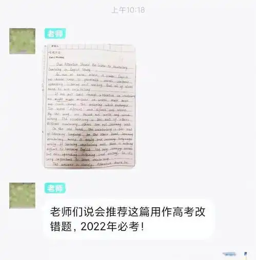 搞笑图片这张试卷作为明年高考英语改错题高二同学圈起来要考
