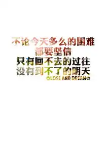 失与梦原创文字更多详见专辑
