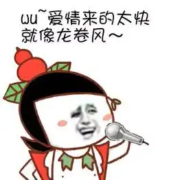 新闻哥过个节,不用这么荡漾吧
