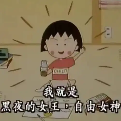 表情包只为寻找对的
