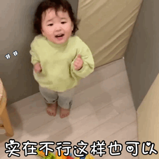 2021情人节表情包大年初三情人节表情包抖音搞笑图片
