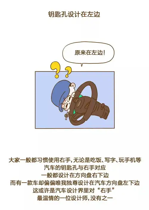 四大汽车上的反人类设计,你的爱车占了几样
