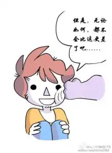 老师,这不是我要的种子每日轻松一刻8月3日晚间版
