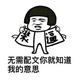 手撕职业误会神一样的尬聊当亲戚问你是干什么的
