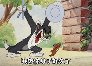 沙雕表情包我馋你的身子好久了

