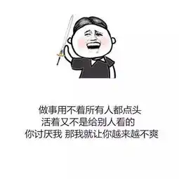微信毒鸡汤,句句都是套路,你绝对中招了
