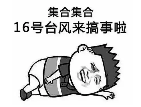台风玛娃后天在深圳到汕头沿海地区登陆这是要来搞事啊
