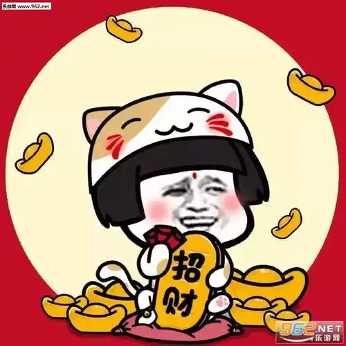 红包拿来红色头像恭喜发财新年搞怪头像图片下载乐游网游戏下载
