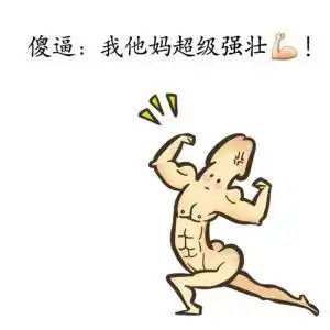 爆笑gif趣图身体灵活的女胖妞
