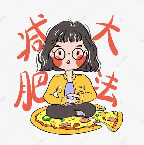 减肥假装消化吃披萨黄色卡通素材图片免费下载千库网
