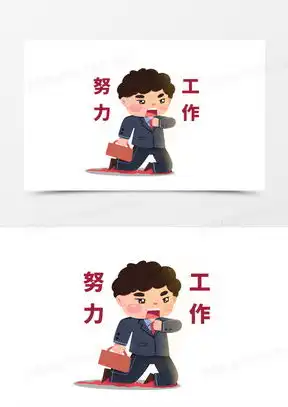 2022勇往直前图片下载勇往直前图片带字头像大全熊猫办公
