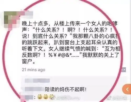 爆笑非常好笑的朋友圈截图,我已笑哭
