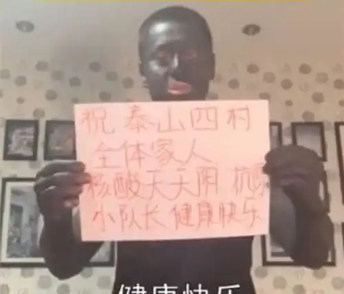 上海男子模仿黑人举牌送祝福,网友爆笑称让你模仿,没让你超越
