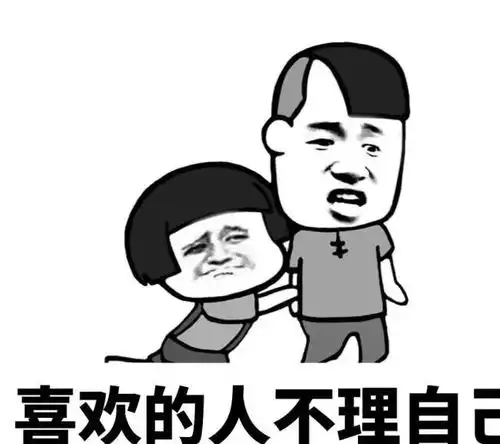 女孩子生气的原因斗图表情包搞笑图片
