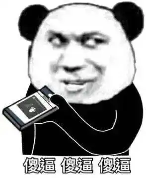 熊猫头表情包晚安啦宝贝
