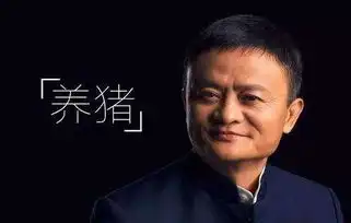 养猪三人行丁磊马云刘强东,谁将为师

