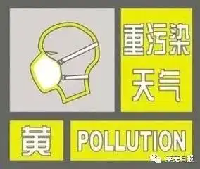 又来一轮雾霾莱芜发布重污染天气橙色预警1月13日零时起启动级应急响应
