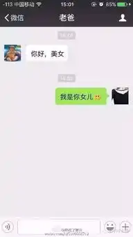 和爸妈的微信聊天截图我笑出了八块腹肌
