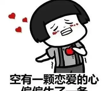 幽默有趣的逗比笑话,句句逗你笑开颜,奇葩到没朋友
