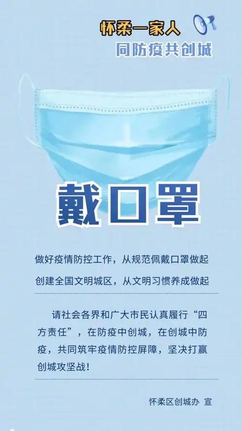 北京市疾控出现发热干咳等症状,不带病上班上学不参加社会活动不乘坐公共交通工具
