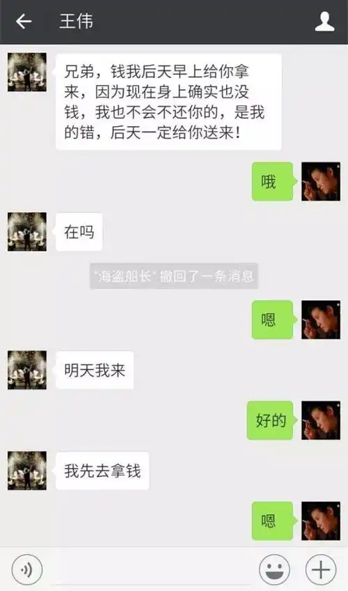 海口一男子借了500块钱,欠了10个月,找了一堆借口聊天记录被曝光
