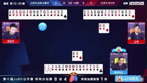 斗地主男子手握双王加两2,3分抢地主,却不被主持人看好
