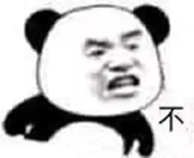 今日份搞笑表情包40张
